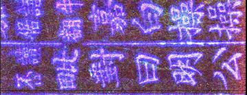 15th Century Documents Brought to SLAC's SSRL for X-ray Analysis-54